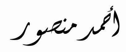 Ahmed's signature Logo